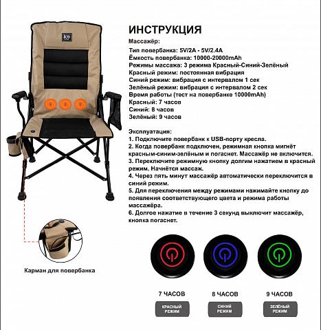 Фото кресло складное кемпинговое "kyoda" с подлокотниками и массажёром р. 55*66*43 см, цвет бежевый